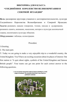 Обложка для материала ВИКТОРИНА ДЛЯ 8 КЛАССА  “СОЕДИНЁННОE  КОРОЛЕВСТВО ВЕЛИКОБРИТАНИИ И                                     СЕВЕРНОЙ  ИРЛАНДИИ”