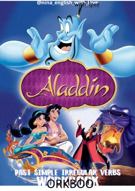 Обложка для материала Прошедшее время Past Simple (неправильные глаголы)