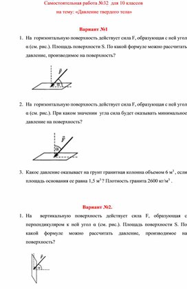 Рассчитать площадь поверхности стола