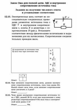 Обложка для материала Материалы физика по ОГЭ и ЕГЭ