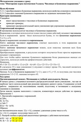 Обложка для материала 2. Повторя. Методические указания к уроку.Вариант 2