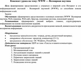 Обложка для материала информатика