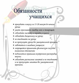 Обложка для материала Классный уголок
