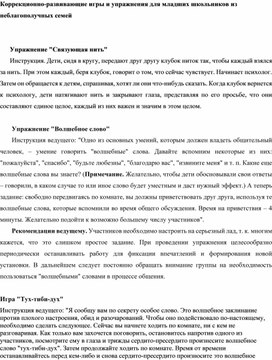 Обложка для материала Для психолога