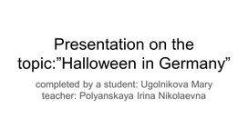 Обложка для материала Презентация хэлоуин