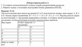 Задание MS Excel