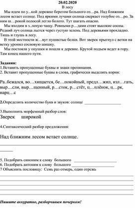Обложка для материала 5 класс