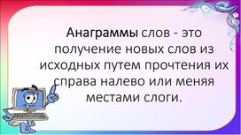 Презентация к уроку информатики  для 4 класса н а тему: «Использование элементов рисования (автофигуры, рисунки)».