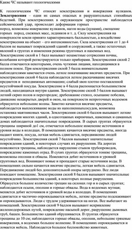 Обложка для материала Kaкиe ЧC нaзывaют гeoлoгичecкими
