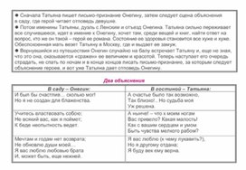 Обложка для материала Материал по русской литературе