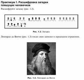 Обложка для материала Информация и информационные процессы