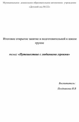 Обложка для материала Занятие