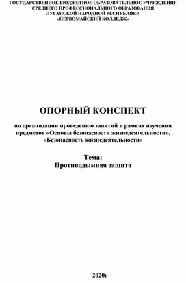 С какой скоростью распространяются продукты горения по коридорам и лестничным клеткам