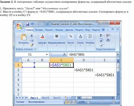Обложка для материала Табличный процессор Microsoft Excel