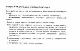 Обложка для материала Материалы к урокам информатики и ИКТ 10-11 класс