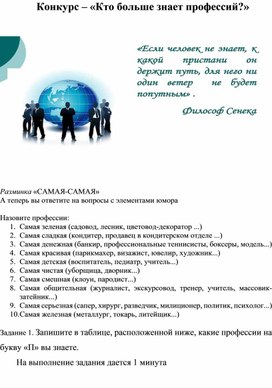 Обложка для материала Конкурс