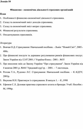Обложка для материала Лекция 10а