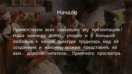 Обложка для материала Открой Россию: Путешествие в мир традиций и культуры