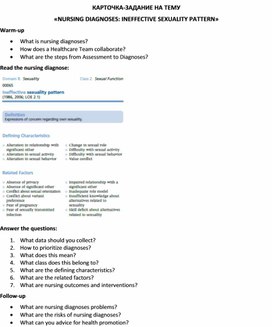 Обложка для материала Карточка-задание по английскому языку на тему «NURSING DIAGNOSES: INEFFECTIVE SEXUALITY PATTERN»
