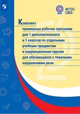 Обложка для материала Для психолога