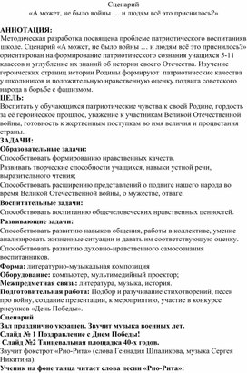 Обложка для материала День Победы