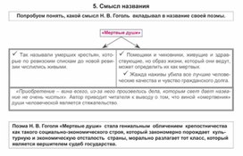 Обложка для материала Материал к урокам по русской литературе