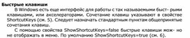 Обложка для материала Быстрые клавиши