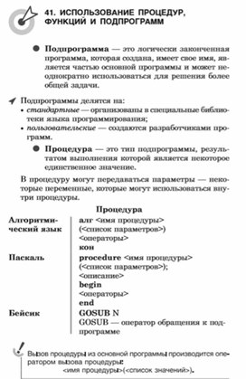 Обложка для материала материалы к урокам информатики и ИКТ 7 класс