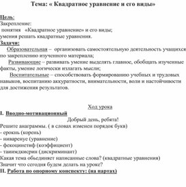 Обложка для материала План урока 8