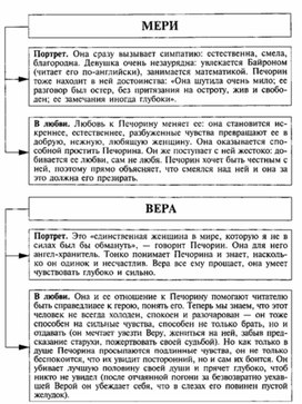 Обложка для материала Материал к урокам по русской литературе