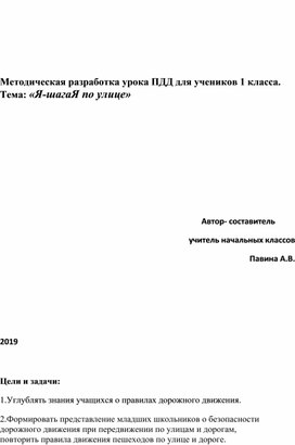 Обложка для материала материал по пдд