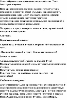 Обложка для материала Урок: Сказки и былины