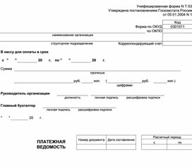Обложка для материала T53