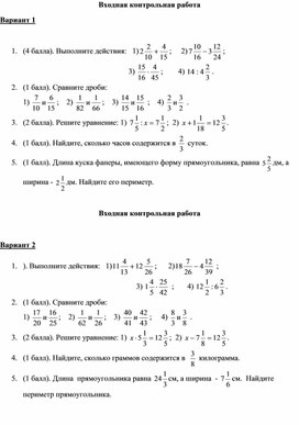 Обложка для материала Контрольная работа 5