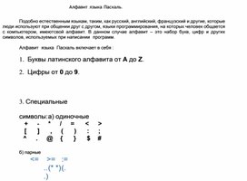 Обложка для материала Запуск системы Турбо Паскаль.