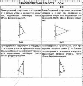 Обложка для материала Геометрия в таблицах. 10-11кл_контрольная работа