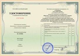 Обложка для материала Удостоверение КС-2553802