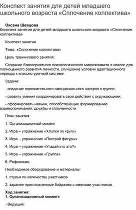 Для психолога