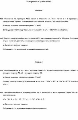 Обложка для материала Контрольная работа №1. 10