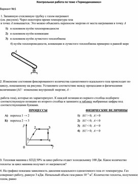 Работа идеального газа —Каталог задач по ЕГЭ - Физика — Школково