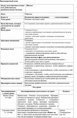 Обложка для материала 20. Решение текстовых задач. Вариант 2