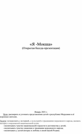 Обложка для материала игра программа
