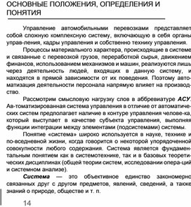Обложка для материала ОСНОВНЫЕ ПОЛОЖЕНИЯ, ОПРЕДЕЛЕНИЯ И ПОНЯТИЯ.docx