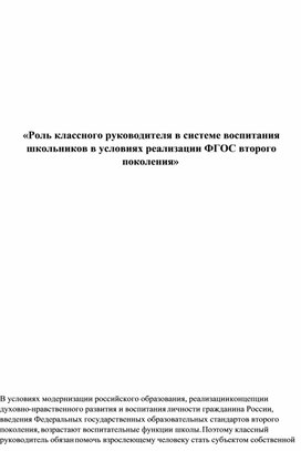 Обложка для материала на семинар