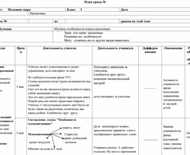 Конспект урока познания мира  по теме "Насекомые"