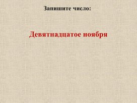 7 класс. Морфологический разбор причастия