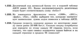 Обложка для материала Информатика._7-9кл._задачи_оценка параметров документов 17