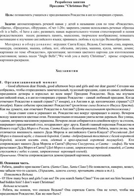 Обложка для материала Внеурочное мероприятие по английскому языку
