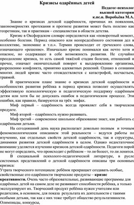 Обложка для материала Для психолога