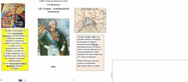 Буклет по истории России